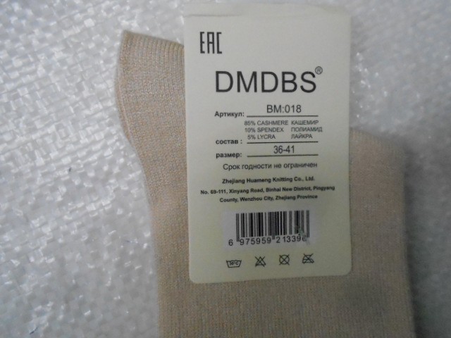  Носки жен. кашемир 