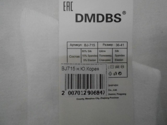   Носки жен. шёлк