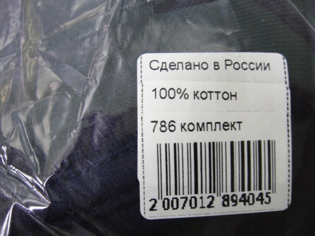 Термо-комплект