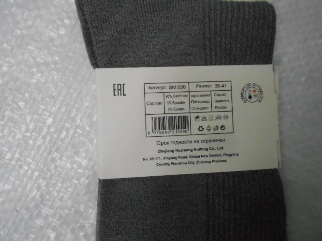  Носки жен. мериноса шерсть