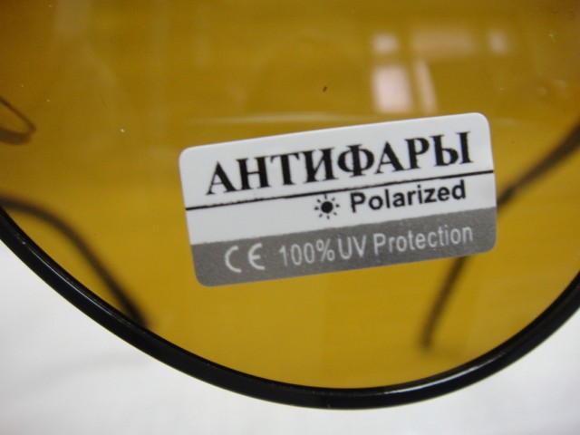  Антифары очки