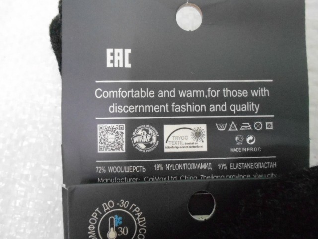  Носки муж. медицинские