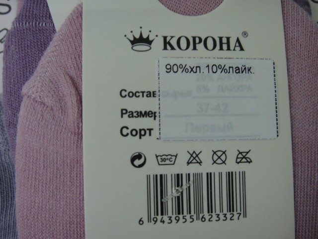  Следики женские