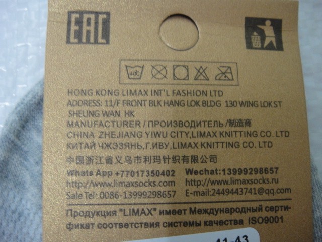  Носки муж. сетка