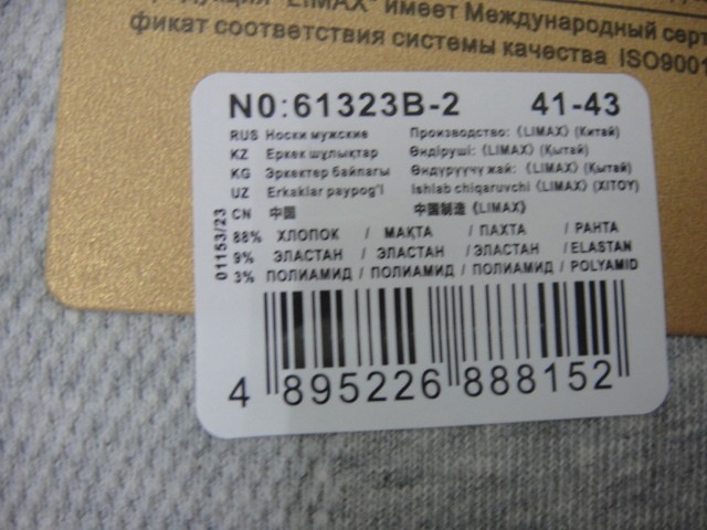  Носки муж. сетка