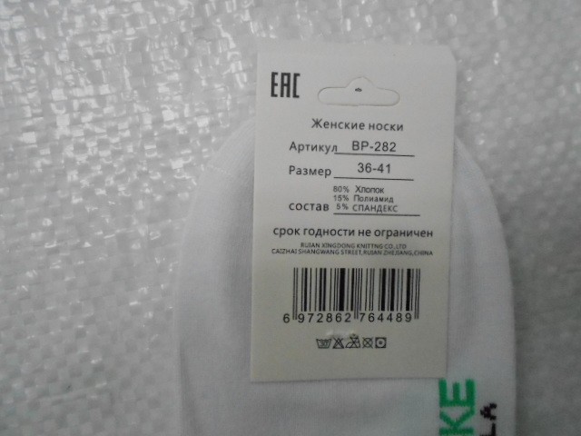  Носки жен.смайлики