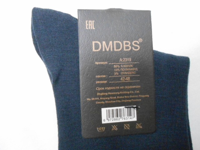  Носки муж. коттон 