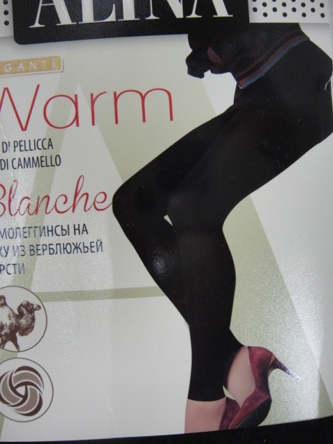  Лосины из верблюжьей шерсти