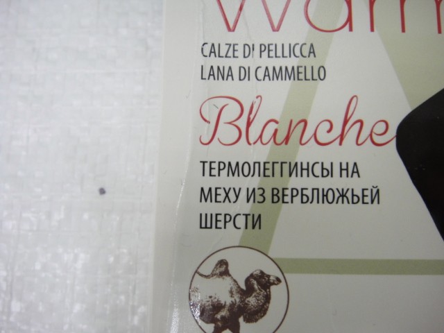  Лосины из верблюжьей шерсти