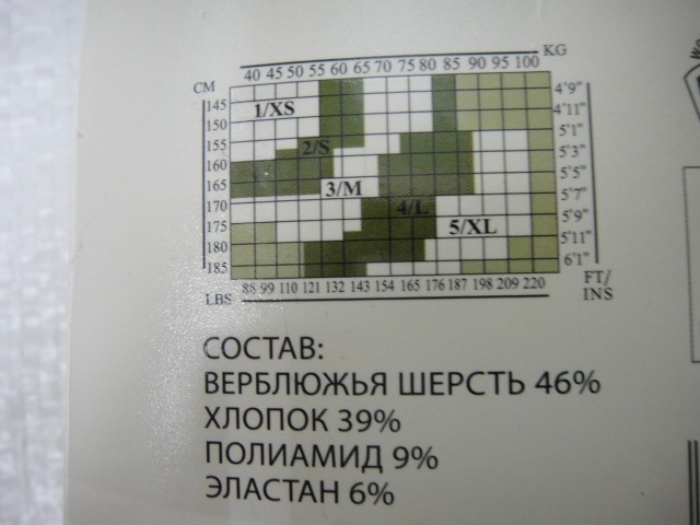  Лосины из верблюжьей шерсти