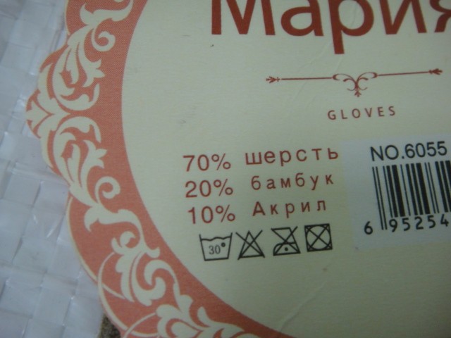   перчатки жен. шерсть+бамбук