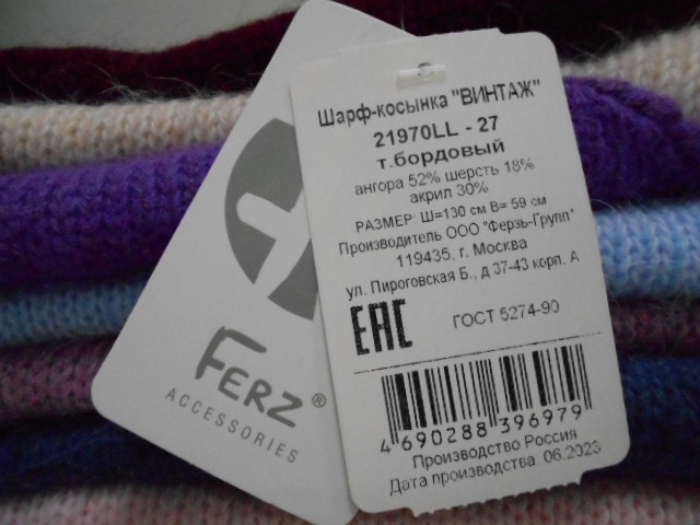 Винтаж косынка