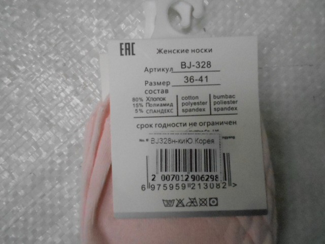  Носки жен. медицинские