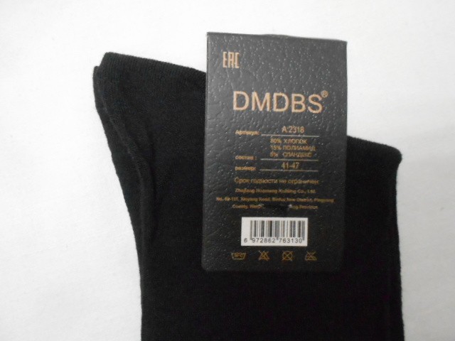  Носки муж. коттон 