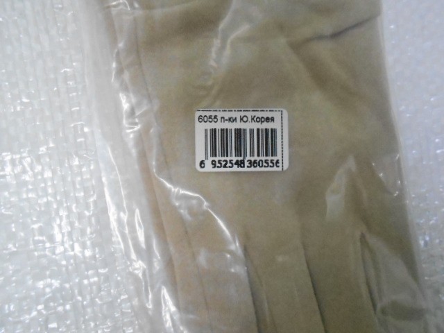   перчатки жен. шерсть+бамбук