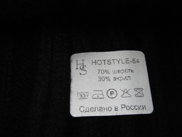  Шапка муж.машины