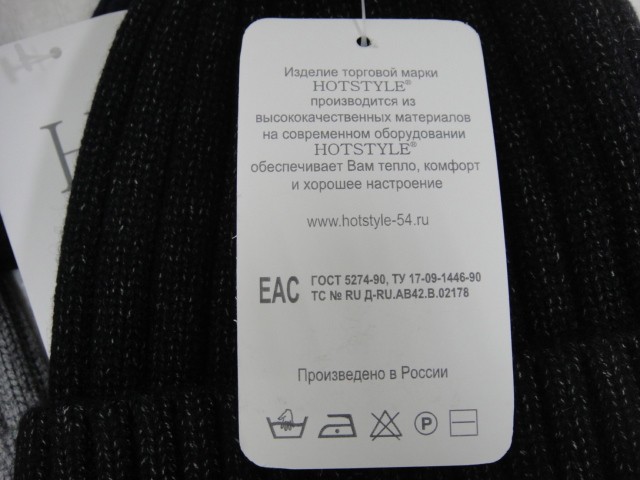  Шапка муж.машины