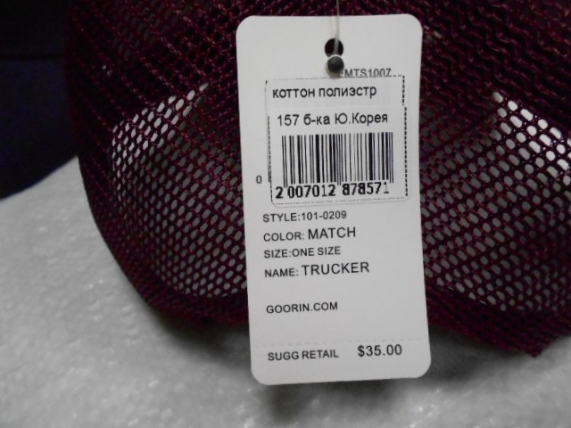  Бейсболка муж. с сеткой