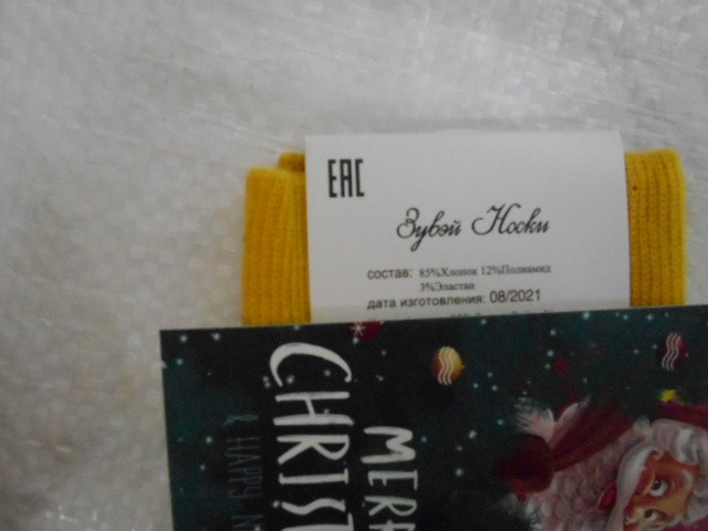 Носки муж.Новогодние (3пар)