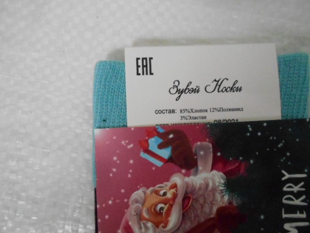 Носки муж.Новогодние (3пар)