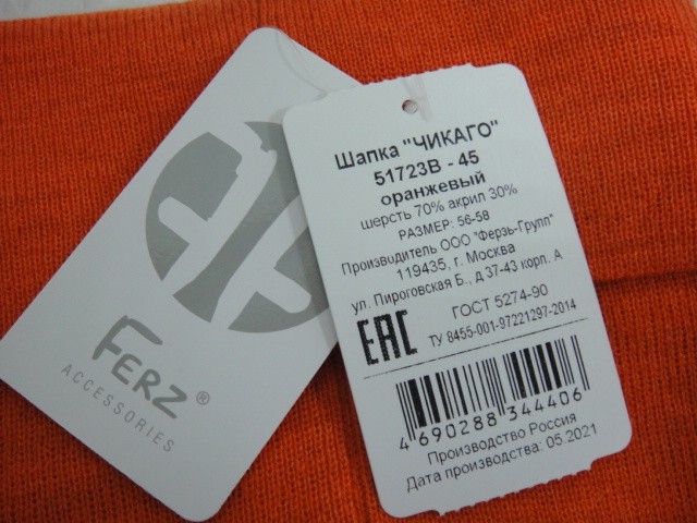  Чикаго шапка