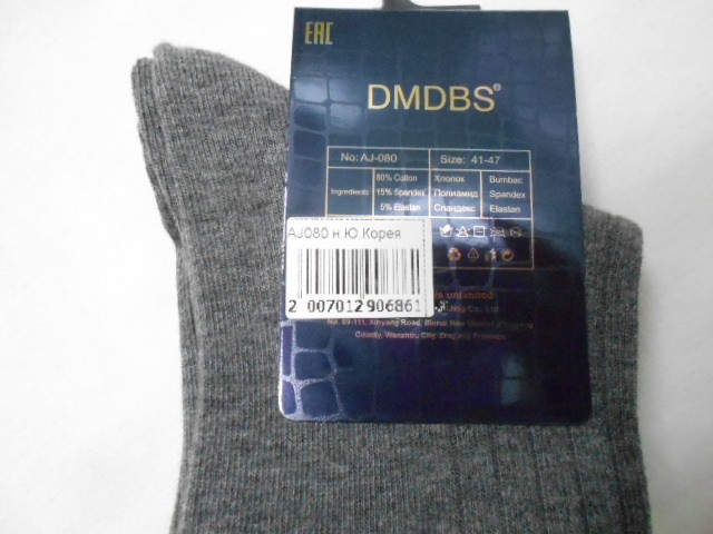   Носки муж. сетка