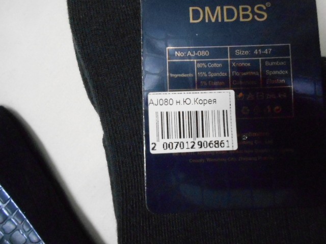   Носки муж. сетка