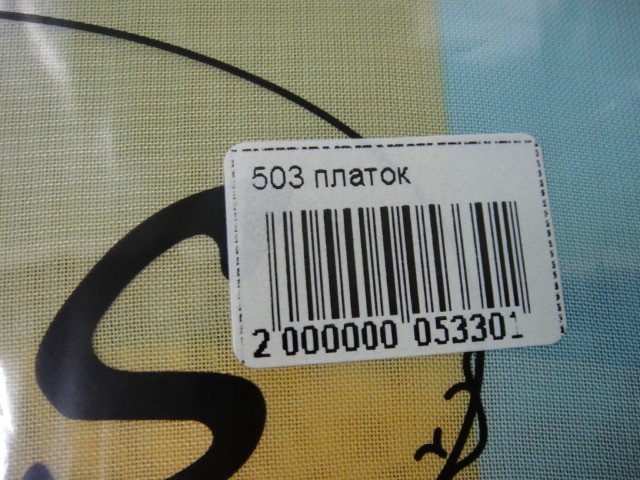 Нежность платок шифон 