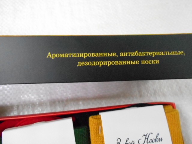  Носки муж. Новогодние (3пар) 