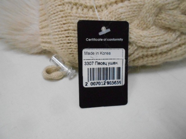  Песец ушанка