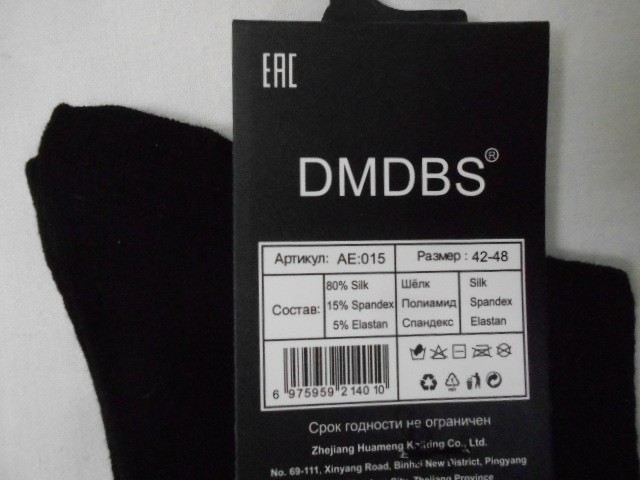  Носки муж. шёлк