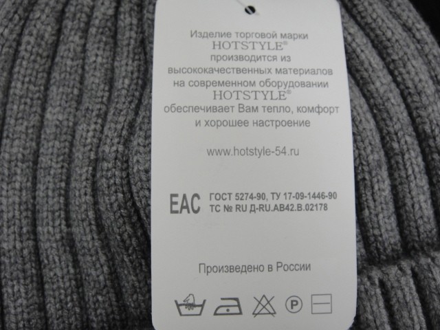  Шапка муж.машины