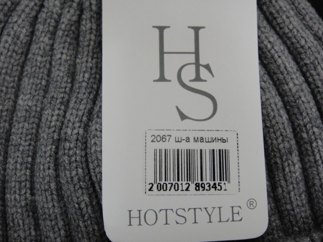  Шапка муж.машины