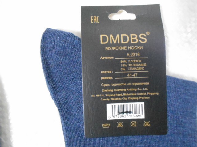  Носки муж. медицинские