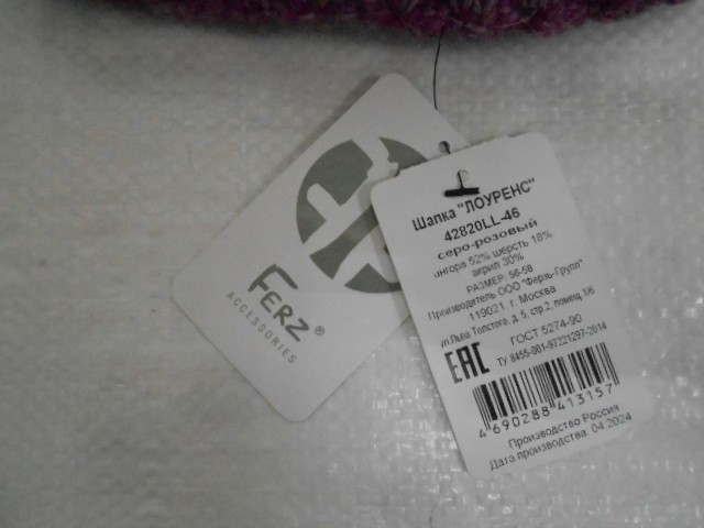 Лоуренс ш. ангора