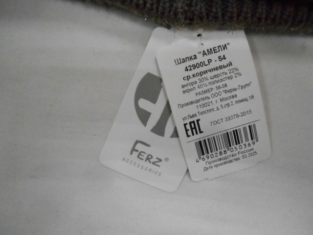  Амели шапка с люрексом