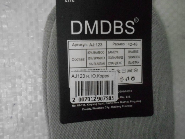  Носки муж. бамбук 