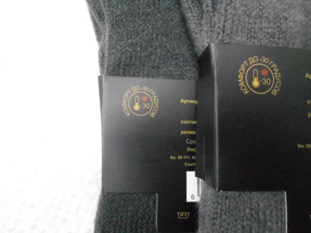  Носки муж. шерсть ламы