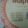   перчатки жен. шерсть+бамбук
