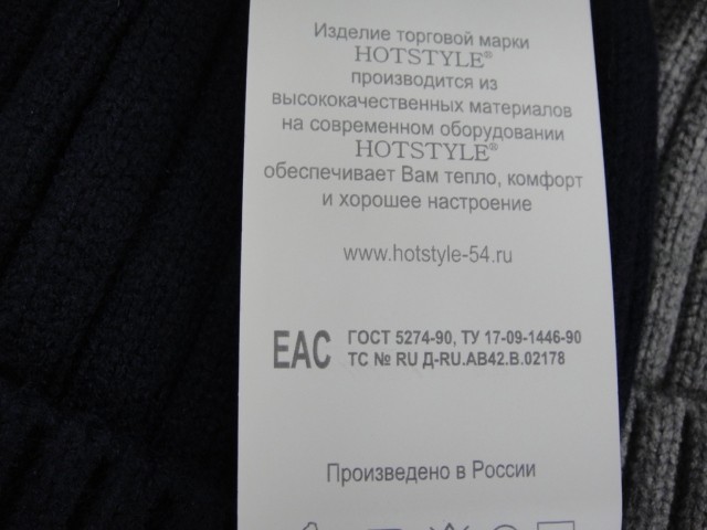  Шапка муж.машины