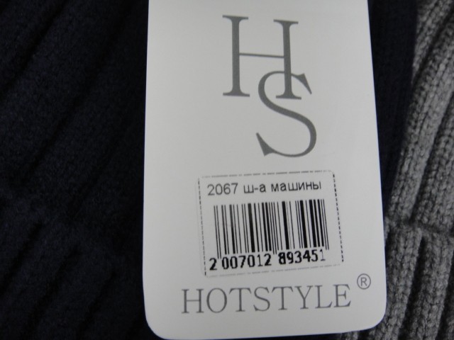  Шапка муж.машины