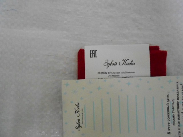 носки жен.Новогодние (3пары)