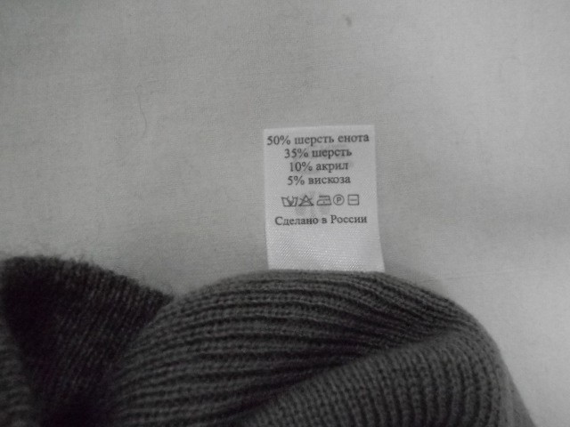  Дафна ш. из шерсти енота