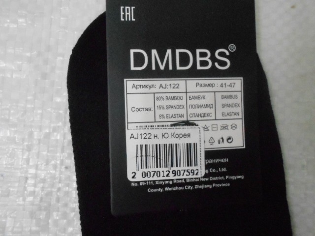  Носки муж. бамбук 