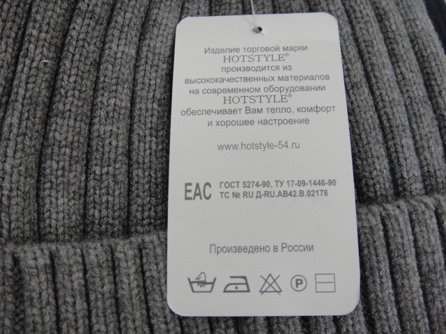  Шапка муж.машины