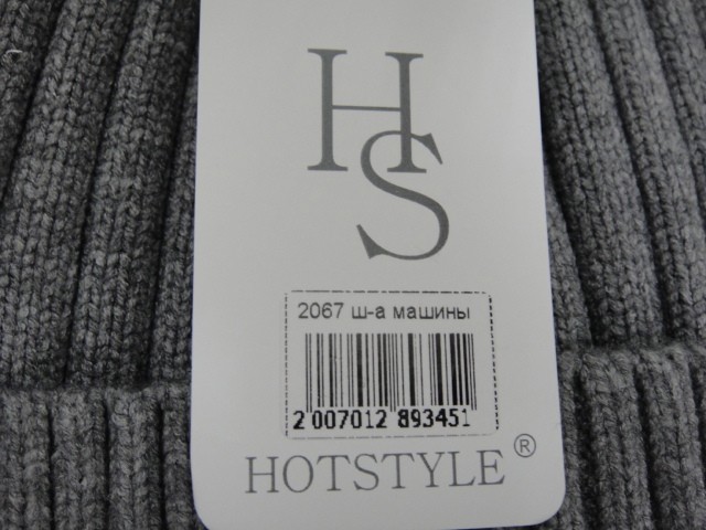  Шапка муж.машины