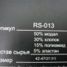  Носки муж. бамбук