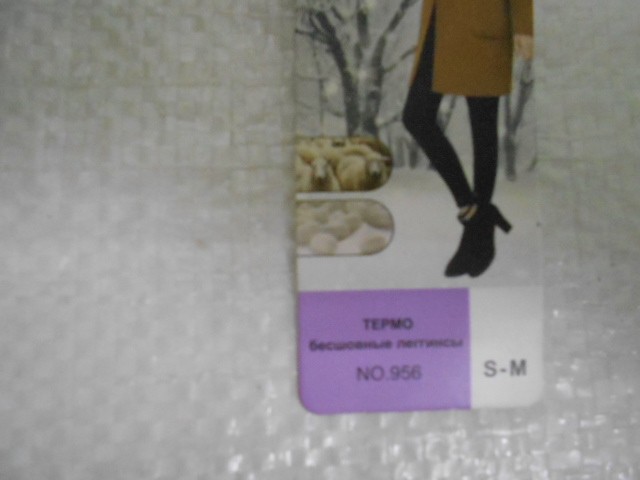  Леггинсы термо