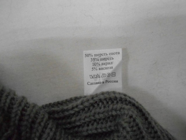  Гретта ш. шерсть енота