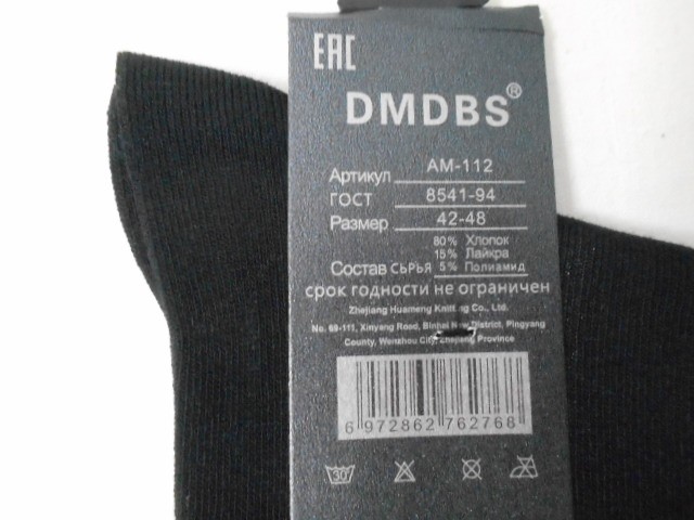  Носки муж. коттон 